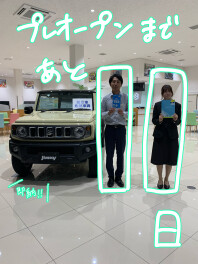 プレオープンまであと11日！！